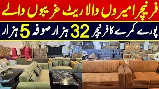 Furniture wholesale market | Bedroom furniture | Cheap price furniture wholesale market in lahore 