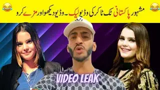 Full Mazay Nangi video leaked