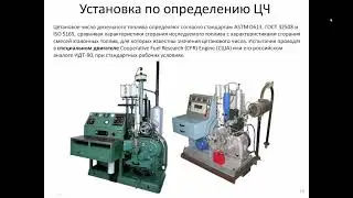Двигатель внутреннего сгорания дизельный. Цетановое число дизельного топлива. ДВС