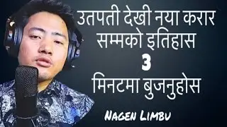 Genesis to Matthew History in Nepali || Nagen Limbu || OT to NT In Nepali