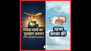 Bidesh Jane ka Sunahara Awasar Job to Foreign Country work in foreign
