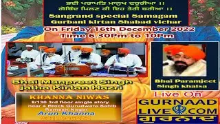 Monthly Sangrand Samagam ! Khanna Ji Niwas ! Ramesh Nagar Delhi ! Bhai Paramjeet Singh Ji Khalsa