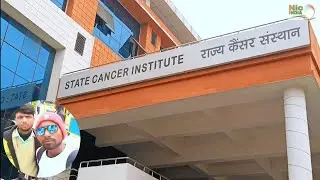 | कैंसर हॉस्पिटल पटना | IGIMS PATNA| Cancer hospital Patna | Indra Gandhi hospital Patna |