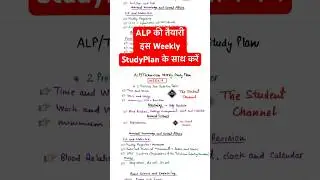 ALP की तैयारी इस Weekly Study Plan से करिये #thestudent #shorts #railway