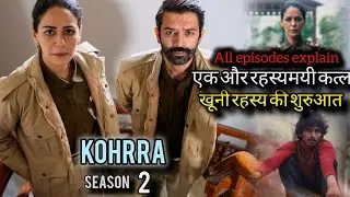 Kohrra Season 2 (2026) Complete Web Series Explained in Hindi | Full Story & Ending Explained