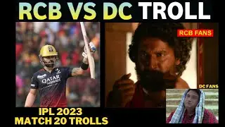 RCB VS DC TROLLS | rcb vs dc match 20 trolls | dcvs rcb trolls | ipl 2023 trolls | rcb trolls