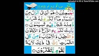 Surah Al Nahl.ayat no.10 to 11.Complet translation