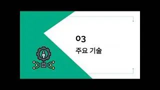 스마트한 물류 자동화 시스템