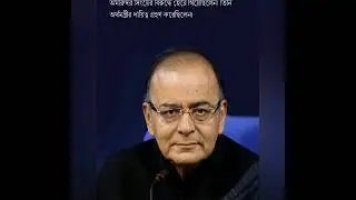 Arun Jetly  Great Political Carrier