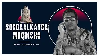 MUQDISHO IYO MAANTA | 15 sano kadib Safarkaygii Muqdisho Q.1-aad