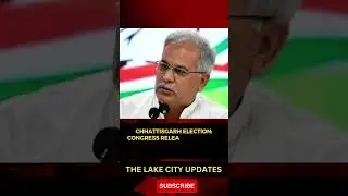 Chhattisgarh CM Baghel Released Election Congress First List Of 30 Candidates |  #thelakecityupdates