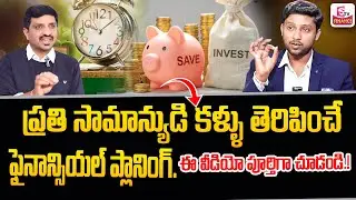 Best Financial Plan For 2026 Telugu | Investment Options | How to save Money |Madhu | SumanTV Vishnu