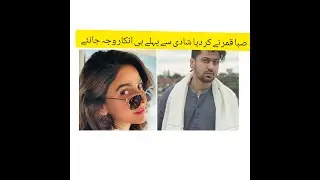 Saba qamar breakup|| Azeem khan
