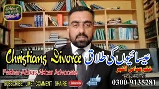 Christian Divorce Law In Pakistan || Christian marriage act 1869 || Proedure of Christian Divoce Und