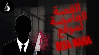 قصة موقع استئجار القتلة الذي صدم العالم ! :Besa Mafia
