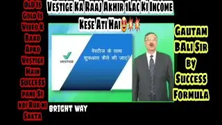 How To Start Vestige By Gautam Bali Sir | Vestige m kaam kese kren in Hindi | Vestige Basic Steps