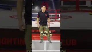 【中国跤姚红刚】中国跤教学&mdash;&mdash;搓窝