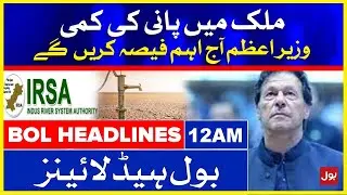 Water Crises and PM Imran Khan | BOL News Headlines | 12:00 AM | 28 May 2021