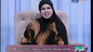 صوفيا زاده توضح دلالة رؤية 