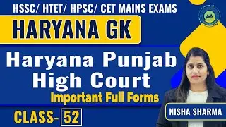 Haryana Gk Class -52 Haryana & Punjab High Court || imp topic for all Exams By Nisha Sharma