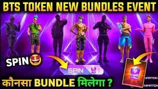 BTS BUNDLE UP EVENT FREE FIRE | FREE FIRE NEW EVENT | FF NEW EVENT TODAY | BTS EVENT FREE BUNDLE