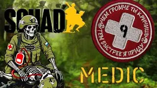 Squad medic (Yehorivka, AAS)