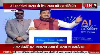 Bhopal,CM Dr  Yadav to Attend MP Regional &lsquo;AI Impact&rsquo; Conference&ndash;2026