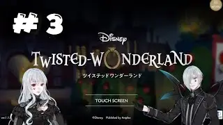 #3 みんなでツイステ楽しもうぜ！#ツイステ #twst 