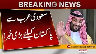Big News From Saudi Arabia | Latest Update | Pakistan News