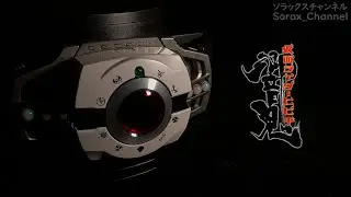 【CSM】ディケイドライバーVer.2 ヒビキ/響鬼編 CompleteSelectionModification Decadriver Ver.2 (Hibiki)
