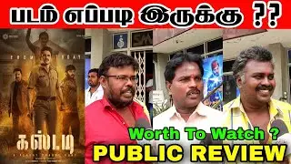Custody Review Tamil | Custody Public Review | Custody Public Talk Tamil