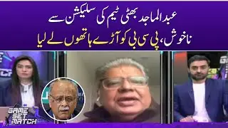 Majid Bhatti unhappy with Pakistan's team | Game Set Match | SAMAA TV
