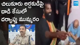 Investigation on Chilkur Balaji Temple Chief Priest Rangarajan Attack | Veera Raghava Reddy