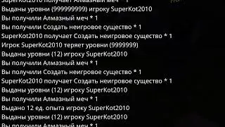 Команды для npc майнкрафт (2 часть)