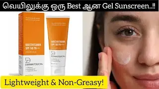 Dermatouch Multivitamin Sunscreen Gel Review tamil | Lightweight, No White Cast! #sunscreen#skincare