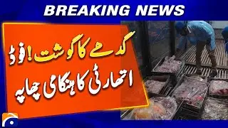 Donkey Meat Found During Food Safety Raid in Islamabad | Geo News