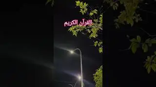 #shortsvideo #quranictranslation #urdutranslation #shortsfeed