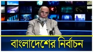 Millennium Politics | Bangladesh Election | Dr. Tofader M Nur |  Millennium TV USA