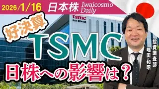 日本市場、一言で言えば「好循環」