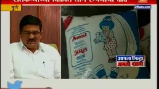 Pune Milk Price Hike Update