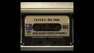 J a a v k a - Erkh gvnj  ( Audio )