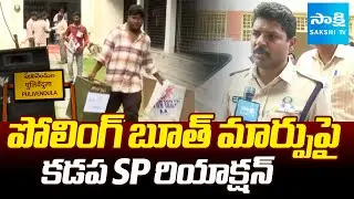 Kadapa SP Ashok Face To Face Over Pulivendula, Vontimitta By Election  | @SakshiTV