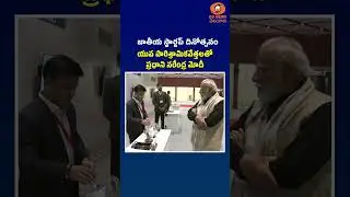 National Startup Day 2026 | Prime Minister Modi interacts with young entrepreneurs | PM Modi