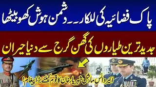 Air Vice Marshal Shehryar Khan's Powerful Message to the Nation | SAMAA TV