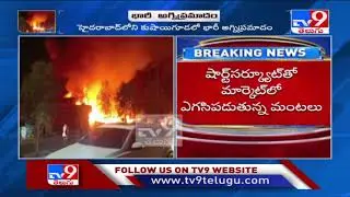 Fire engulfs in Kushaiguda market || Hyderabad - TV9