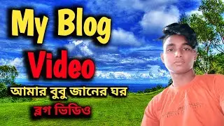 my first gram blog video || my first vlog #SaifullaDVlogs