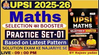 UPSI PRACTICE SET-1 | RWA MATHS 40 SETS SELECTION का BOOSTER BOOK | #rwa #upsi #mocktest #rwabook