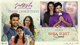 Hero Nara Rohit Speech At Sundarakanda - Teaser Launch Event | YouWe Media