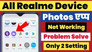 gallery app not working solution | all realme device gallery app not working problem solve