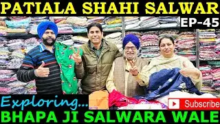 Patiala Suit Design | Patiala Shahi Suits | Patiala Shahi Salwar | Suits | Safarnama Exploring World